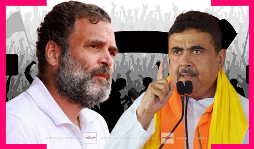 Rahul-Suvendu Rahul-Suvendu: opposition leaders