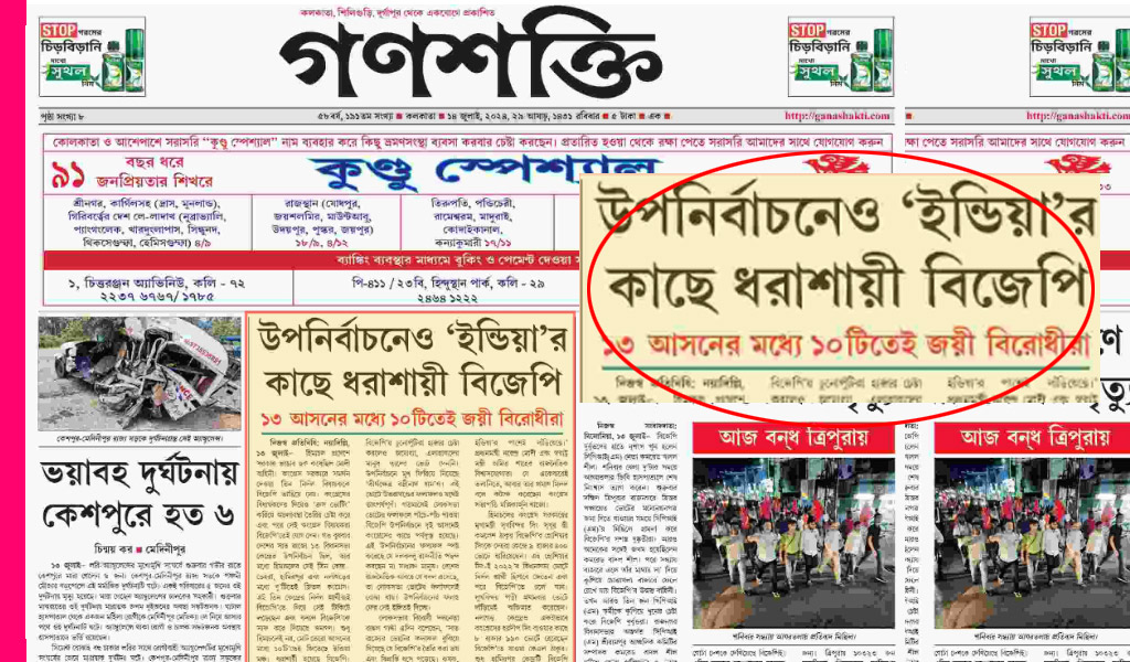 Ganashakti headline