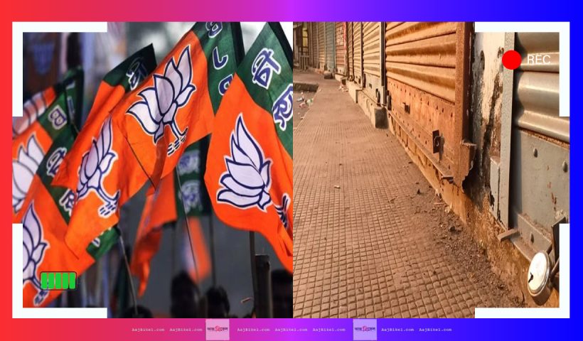 BJp bandh