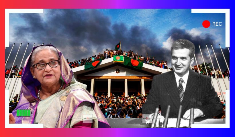 Ceausescu to Hasina