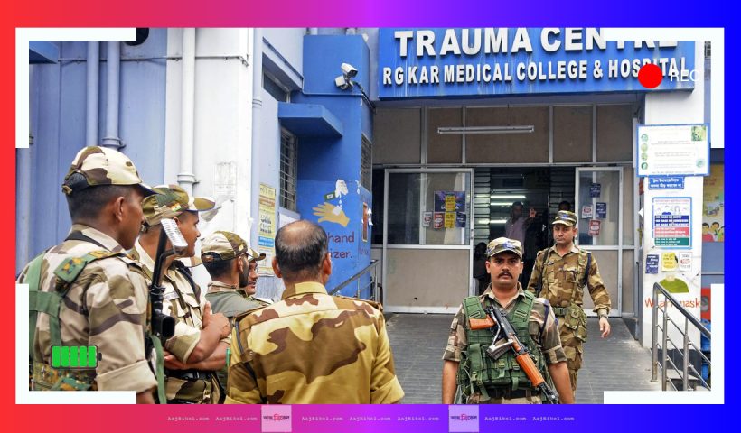 RG Kar Hospital Central Forces