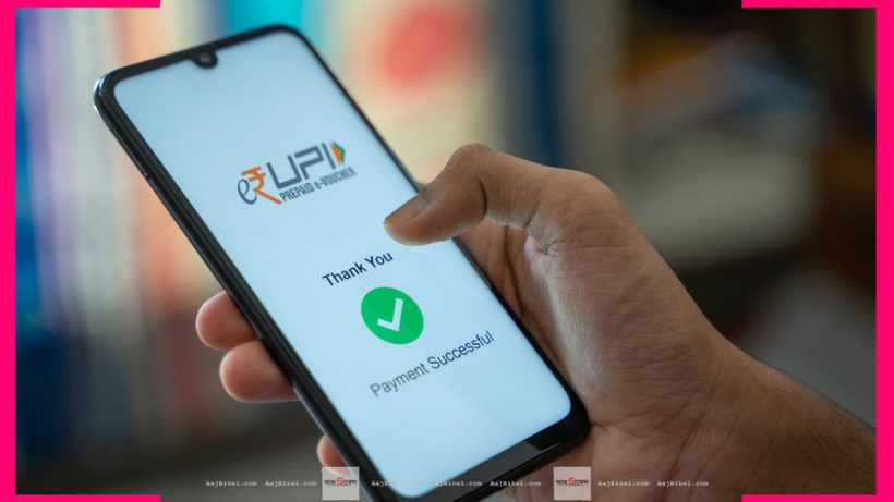 UPI Lite auto top-up