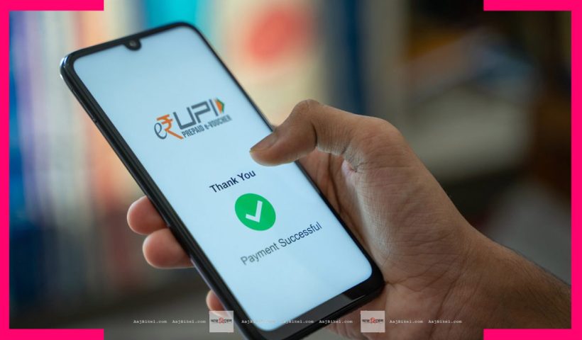 UPI Lite auto top-up