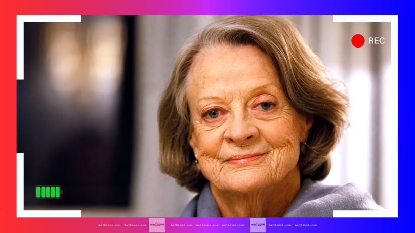 Dame Maggie Smith passes away