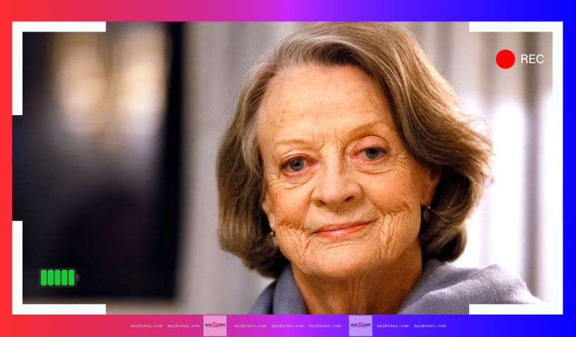 Dame Maggie Smith passes away