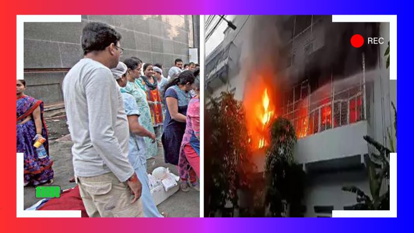 Sealdah ESI Hospital Fire Incident