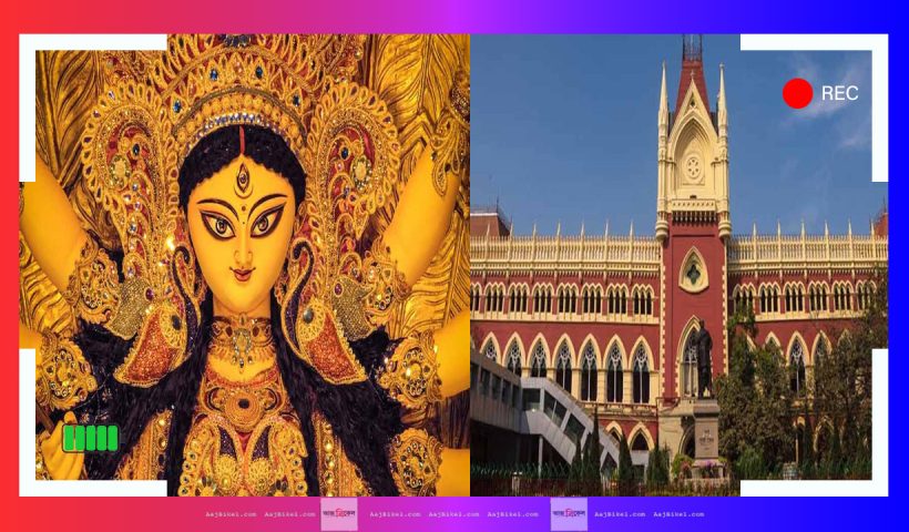 Boro Durga Permission Denied