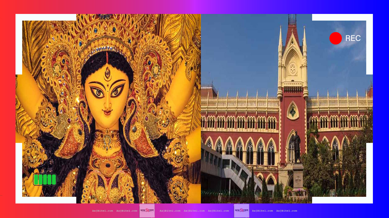 Boro Durga Permission Denied