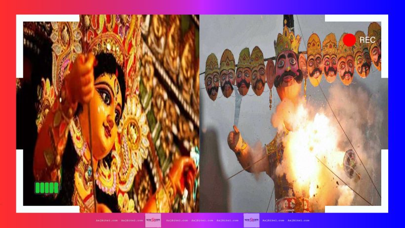 Dussehra vijayadashami celebrations 2024