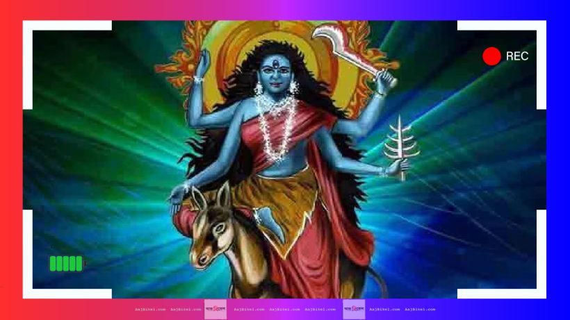 kaalratri