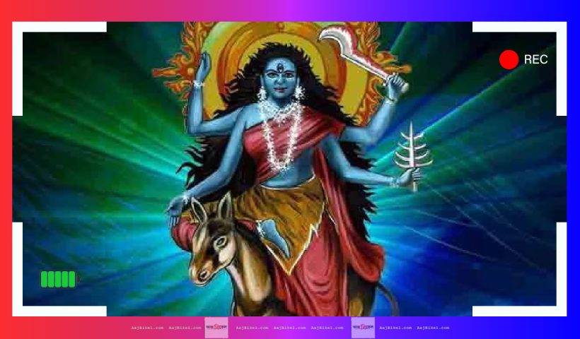 kaalratri