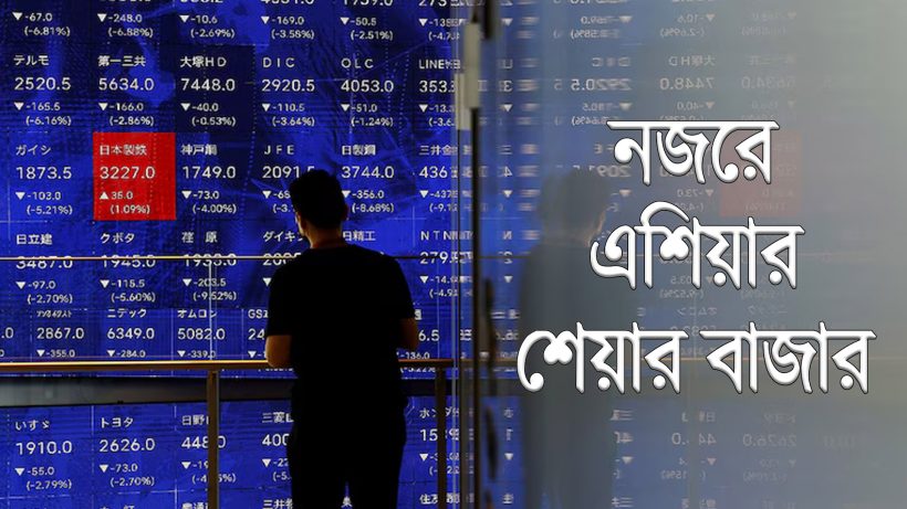 Asian consumer stocks