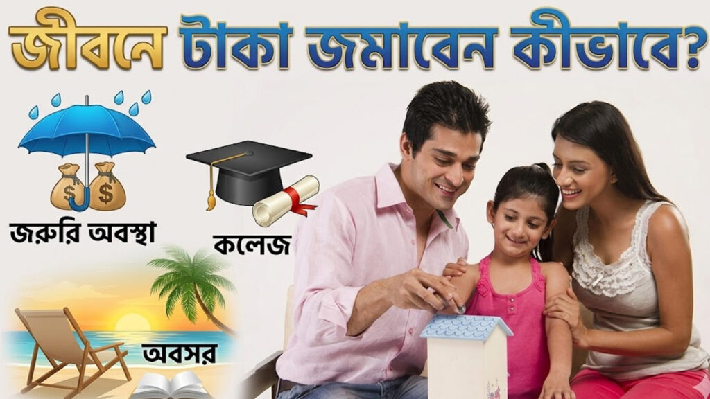 financial-planning-strategy