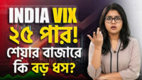 India VIX above 25
