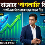 post-covid-returns-inflated-expectations