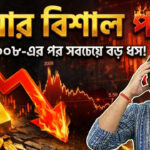 gold-biggest-fall-post-2008